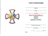 КРЕСТ В ПАМЯТЬ О 30 ЛЕТ ТРАГЕДИИ НА ЧАЭС винт
